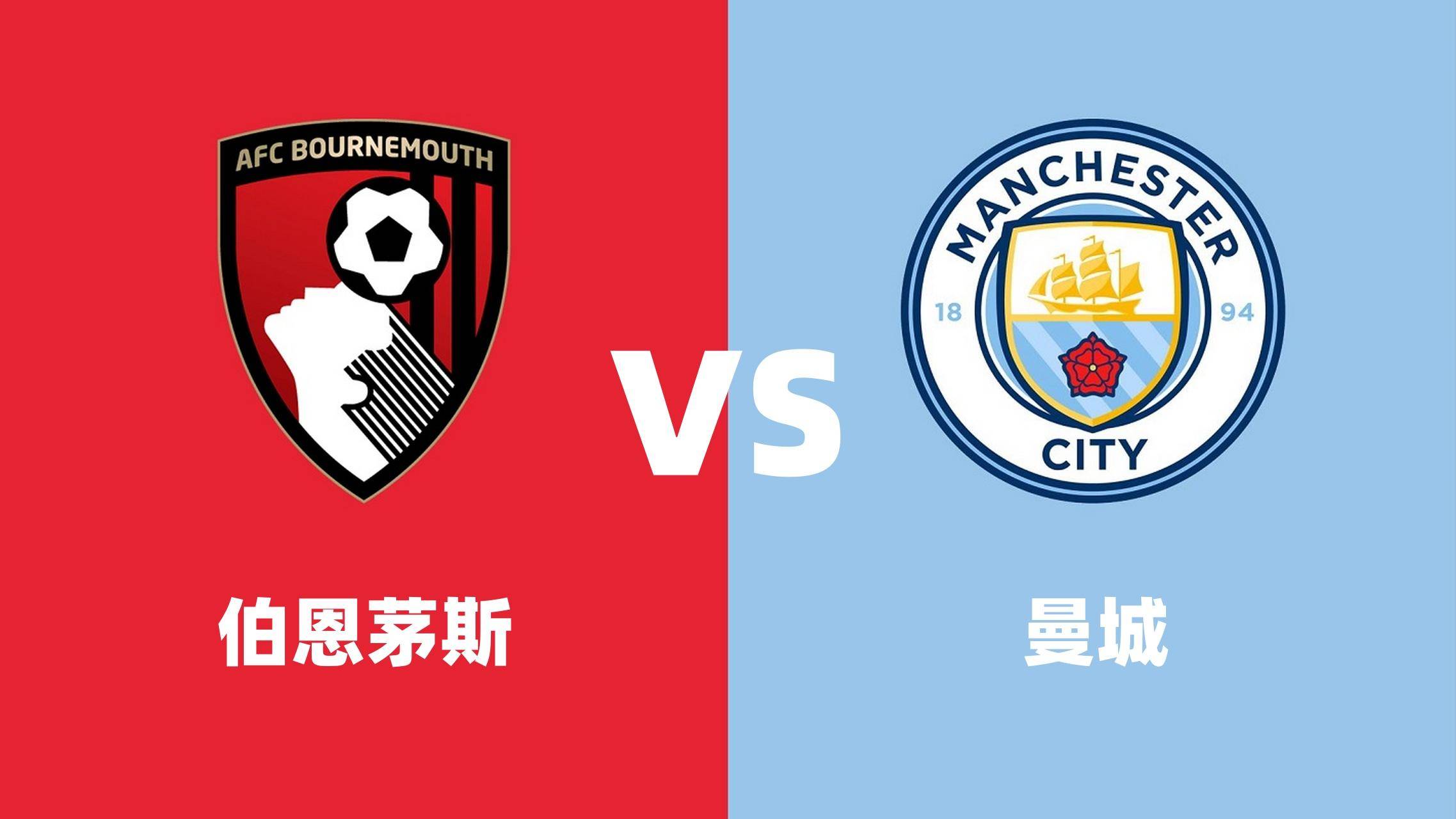 包含阿森纳对阵曼彻斯特城,胜负难料的词条 包含阿森纳对阵曼彻斯特城,胜负难料的词条