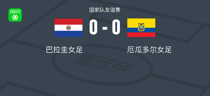 巴拉圭女足战斗不止,博取胜利 巴拉圭女足战斗不止,博取胜利