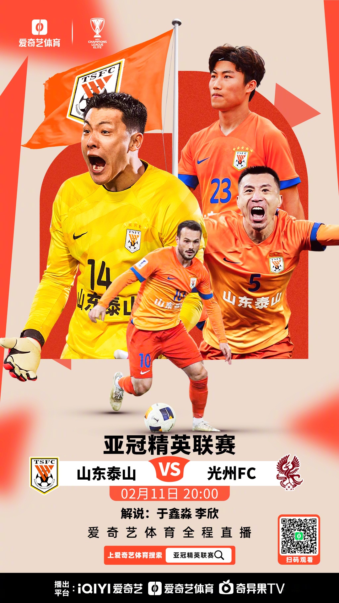 河北华夏队期待在亚洲赛场上闪耀 河北华夏队期待在亚洲赛场上闪耀