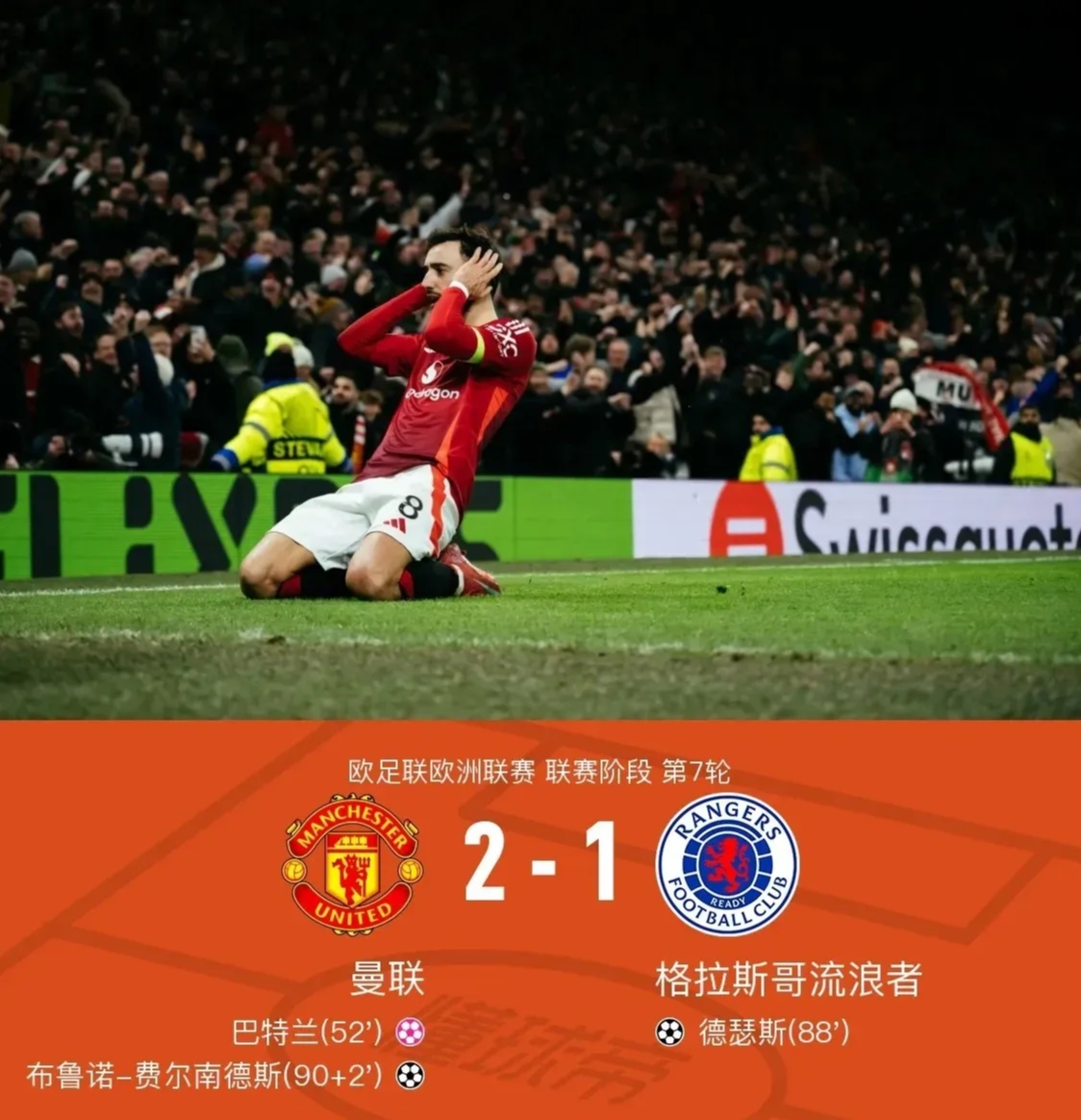 包含曼联备战世俱杯半决赛,西悉尼流浪者状态成关键的词条 包含曼联备战世俱杯半决赛,西悉尼流浪者状态成关键的词条