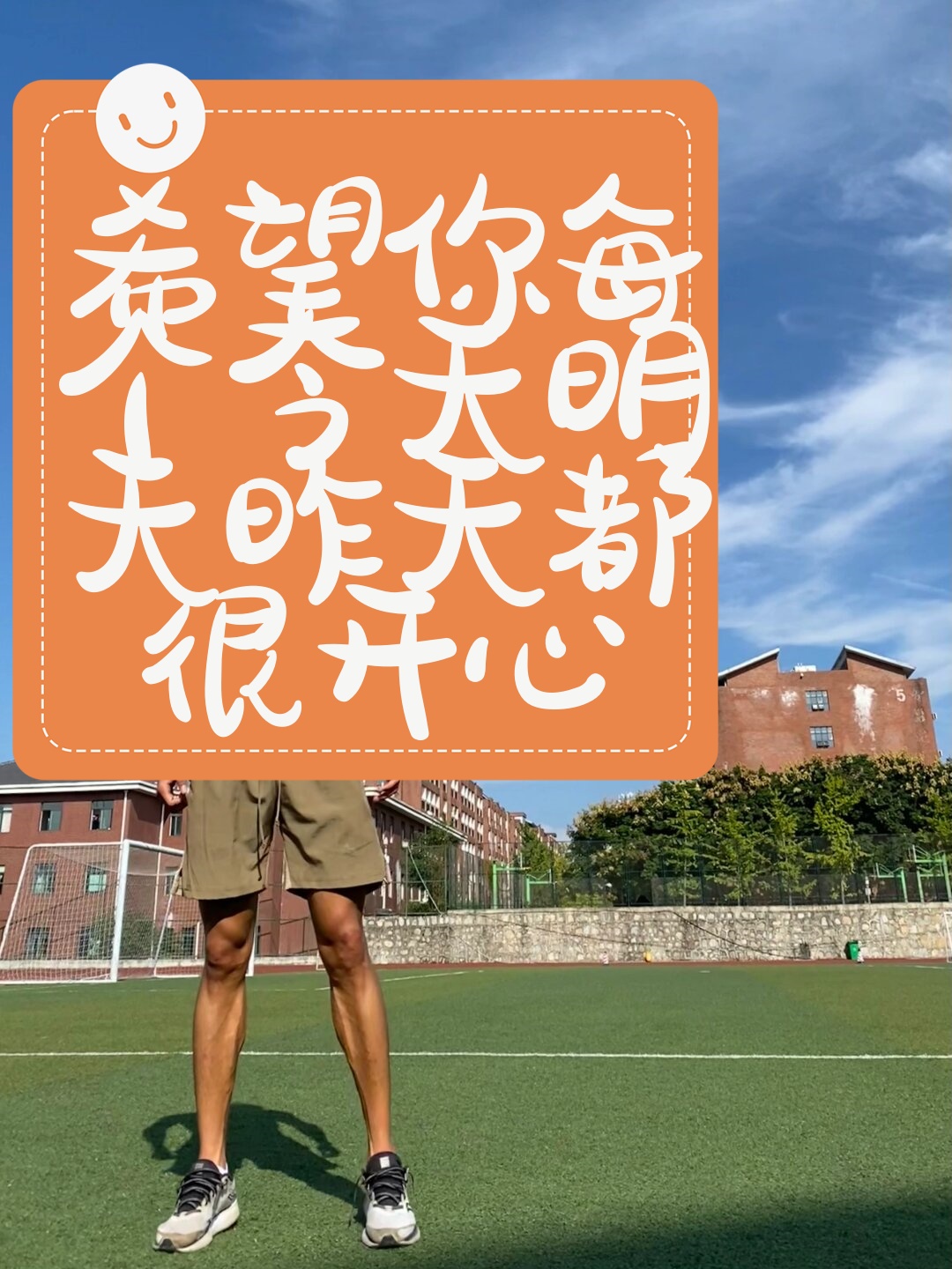 挥洒汗水!球队全力以赴期待辉煌所向的简单介绍 挥洒汗水!球队全力以赴期待辉煌所向的简单介绍