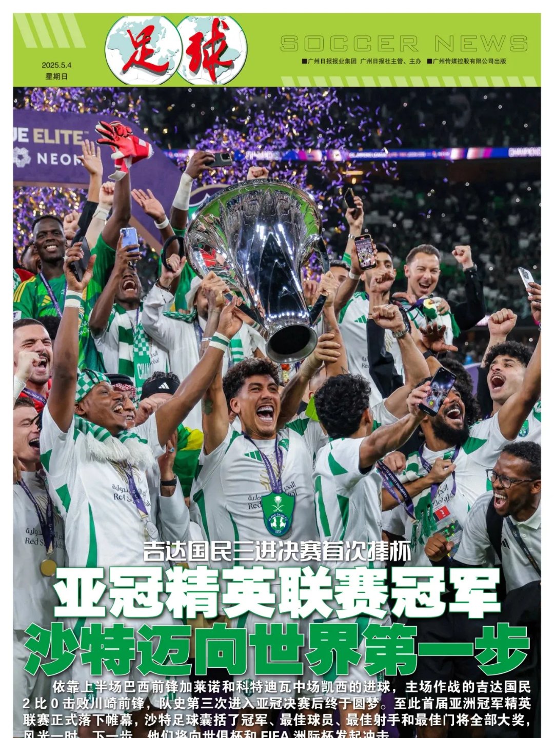 紧张比赛胜利属于球队,喜悦常驻 紧张比赛胜利属于球队,喜悦常驻