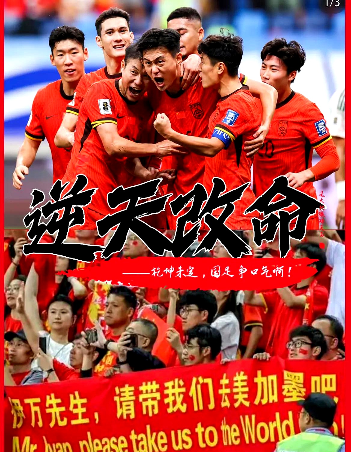 中国足球队壮举!胜利跻身半决赛的简单介绍 中国足球队壮举!胜利跻身半决赛的简单介绍