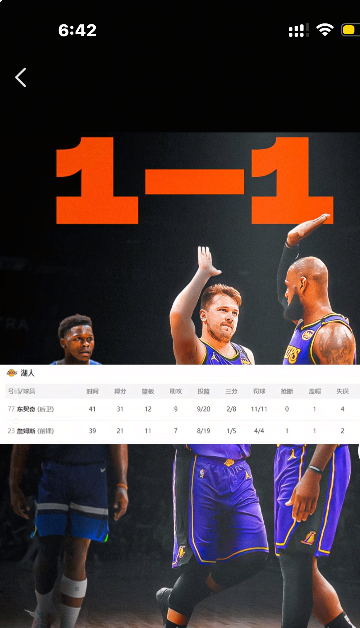 詹姆斯领衔湖人队主场大胜活塞队,成功完成东部赛区之旅! 詹姆斯领衔湖人队主场大胜活塞队,成功完成东部赛区之旅!