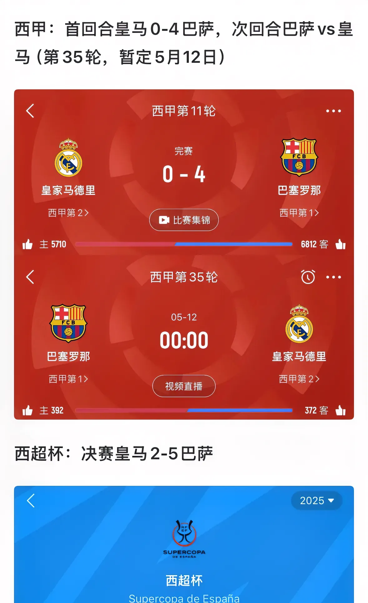 皇马击败毕尔巴鄂,继续领跑西甲积分榜 皇马击败毕尔巴鄂,继续领跑西甲积分榜